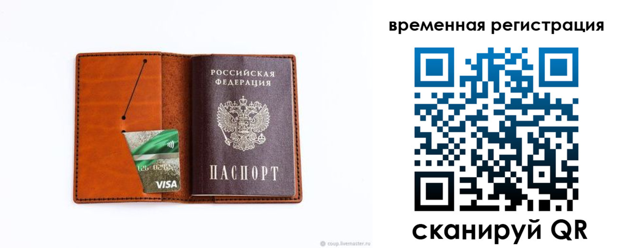 прописка для школы в Полевском