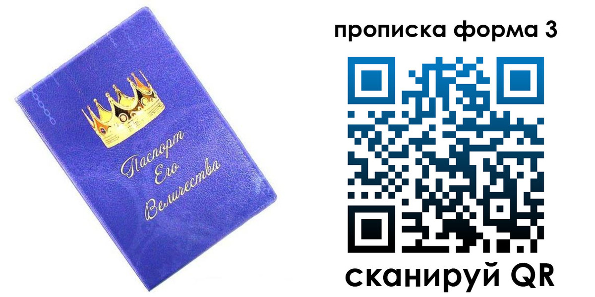 временная регистрация собственник в Полевском
