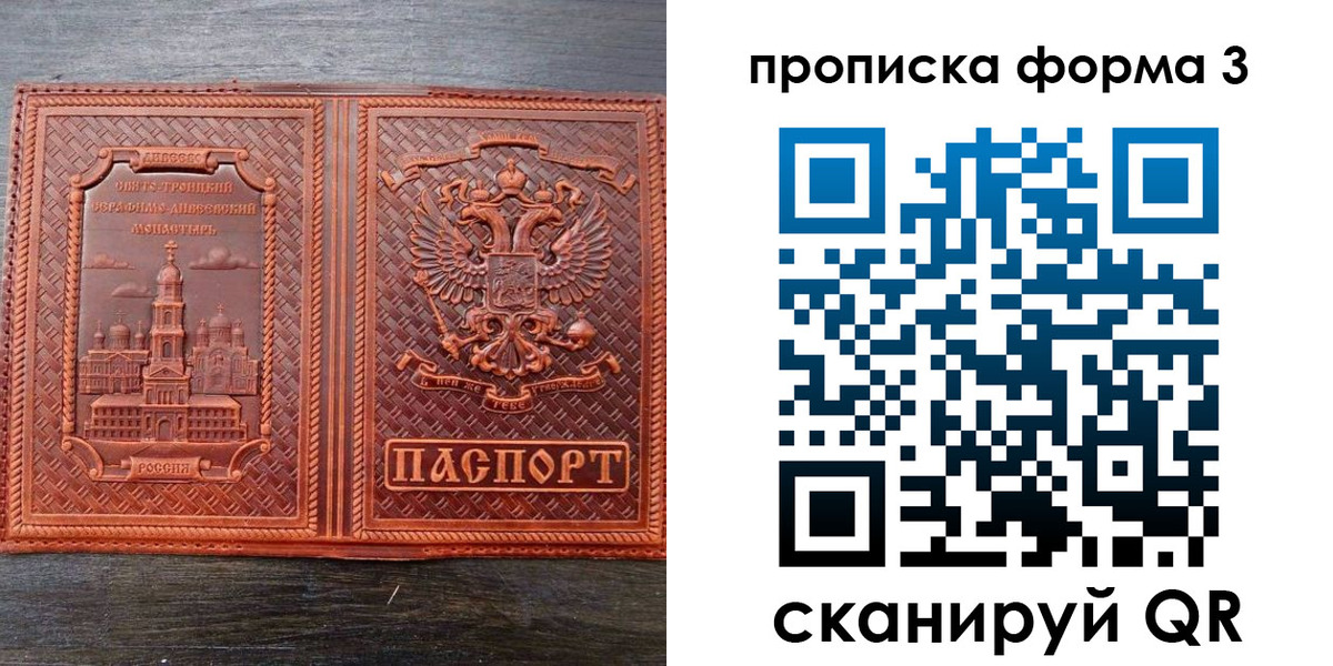 временная регистрация надежно в Полевском