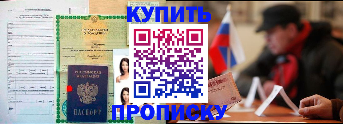 временная регистрация в квартире в Полевском