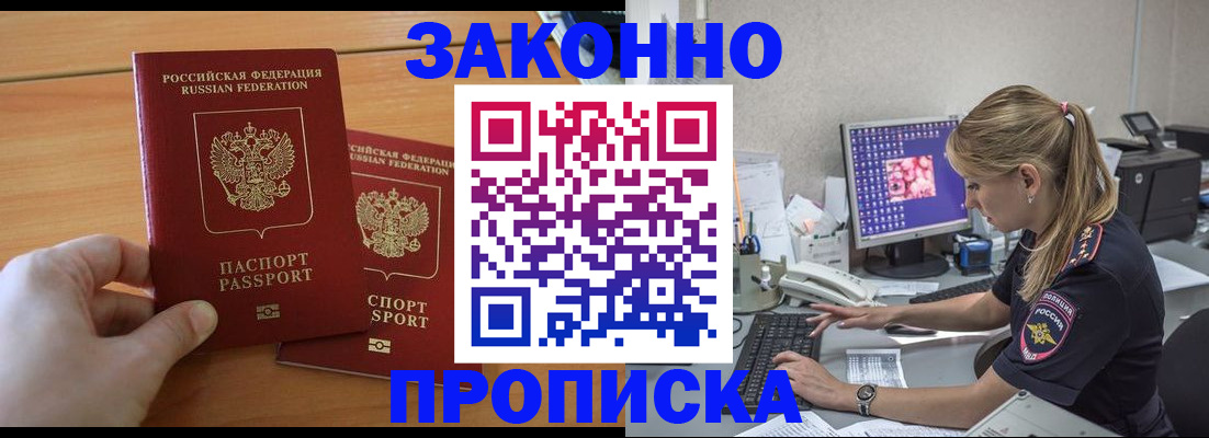 временная регистрация поиск в Полевском