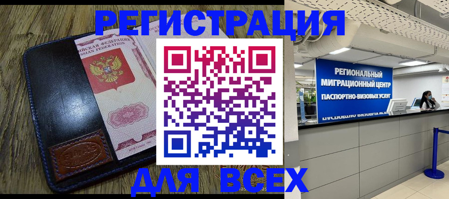 временная регистрация госуслуги в Полевском