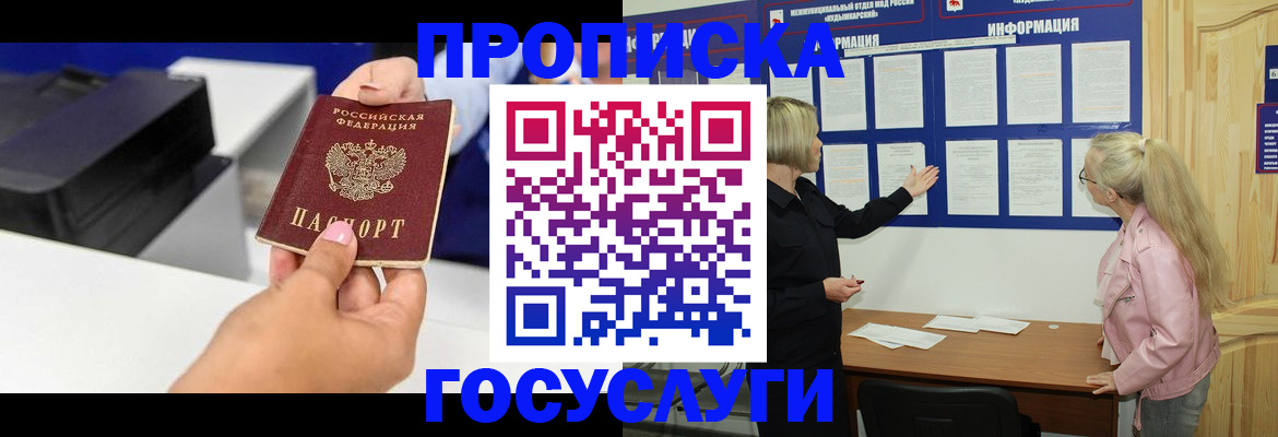 временная регистрация купить в Полевском