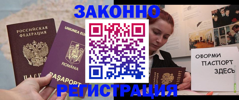 временная регистрация недорого в Полевском