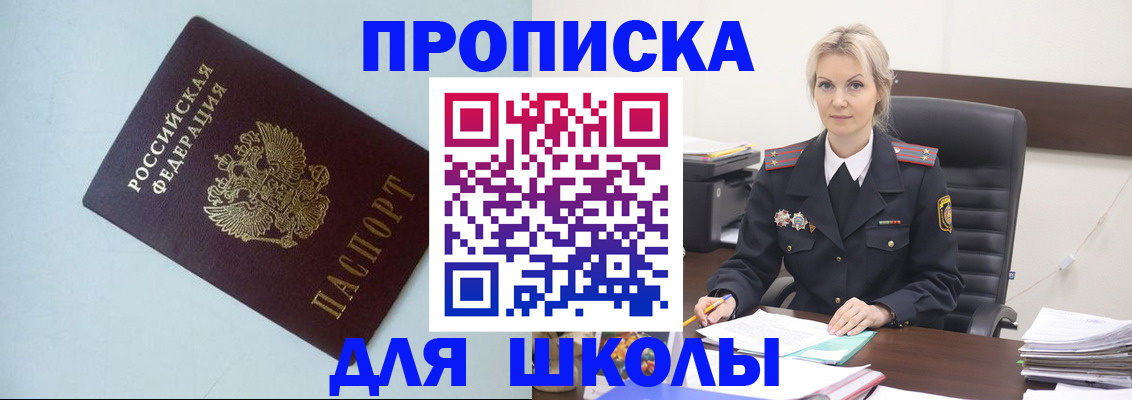 временная регистрация в Полевском