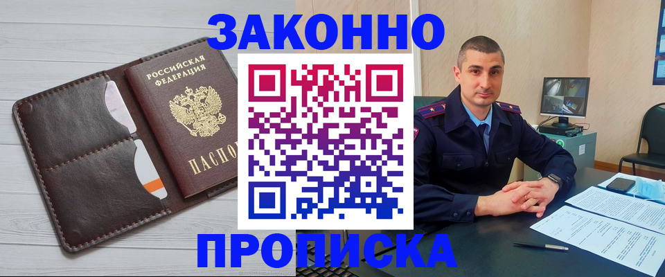 временная регистрация купить в Полевском