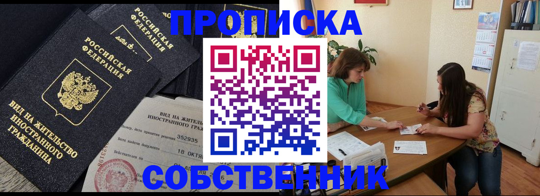 прописка для кредита в Полевском