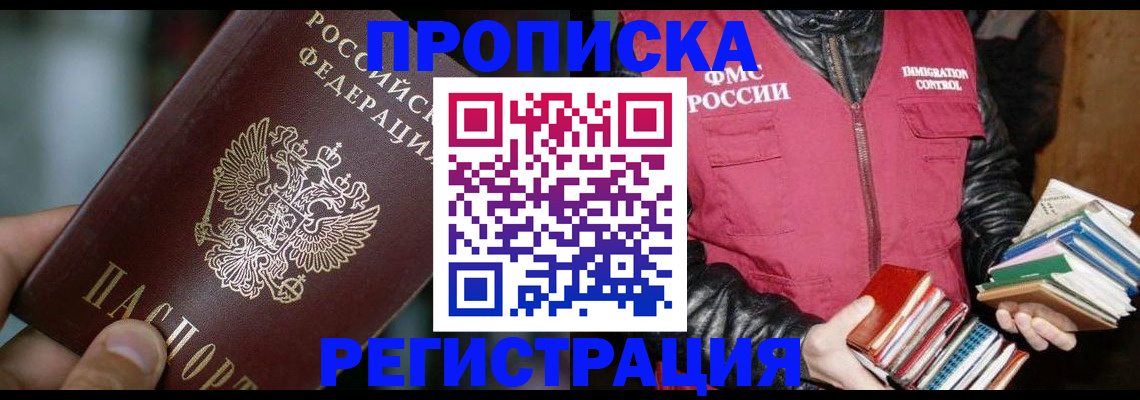 прописка ребенка в Полевском