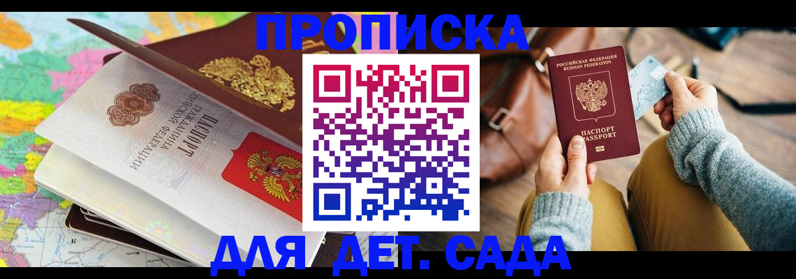 временная регистрация для школы в Полевском