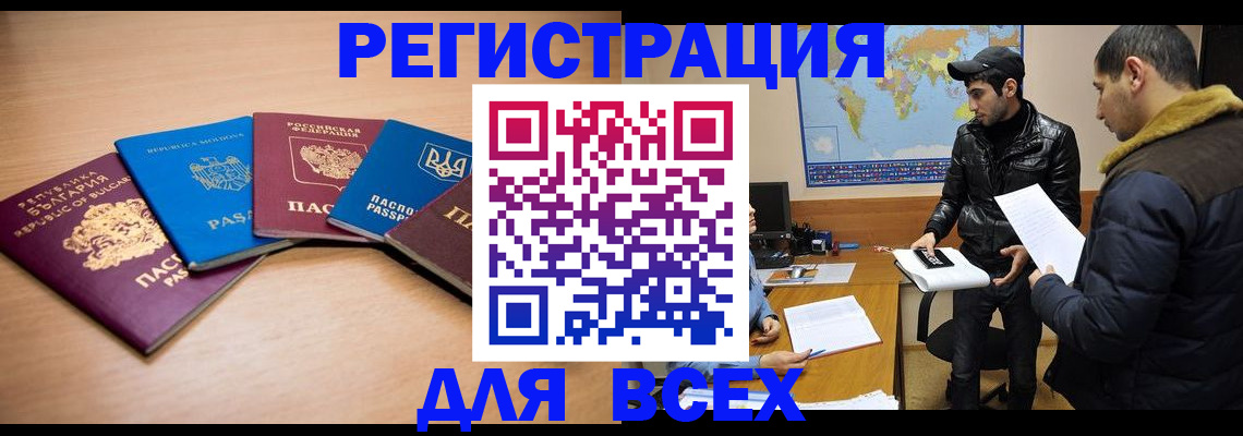 прописка для школы в Полевском